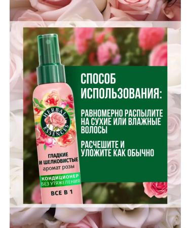 Herbal Essences Hair set 4V1 smooth and silky - Buy Online on GoSupps.com