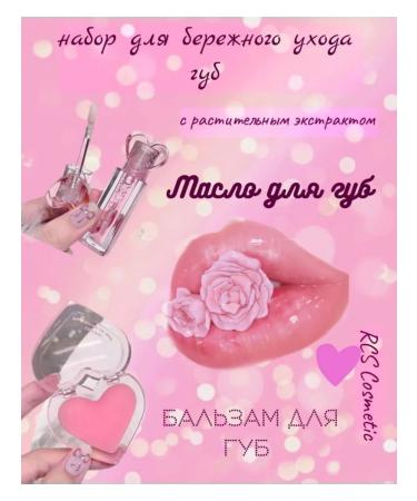 Lip oil kit for careful care - Buy Online on GoSupps.com