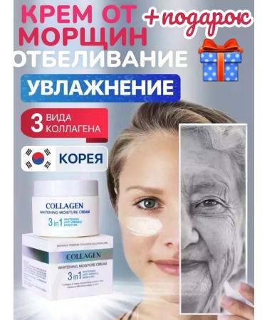 Creampie Cream moisturizing from wrinkles whitening Korean collagen