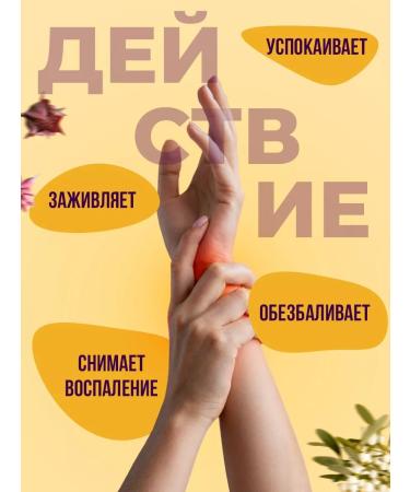 Sofid Ointment from joint pain legs and back - Buy Online on GoSupps.com