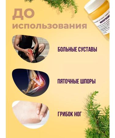 Sofid Ointment from joint pain legs and back - Buy Online on GoSupps.com