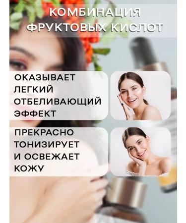 Crimean herbalist Rejuvenating peeling with fruit acids - Buy Online on GoSupps.com