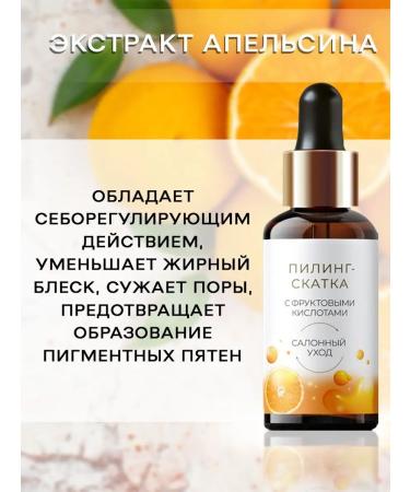 Crimean herbalist Rejuvenating peeling with fruit acids - Buy Online on GoSupps.com