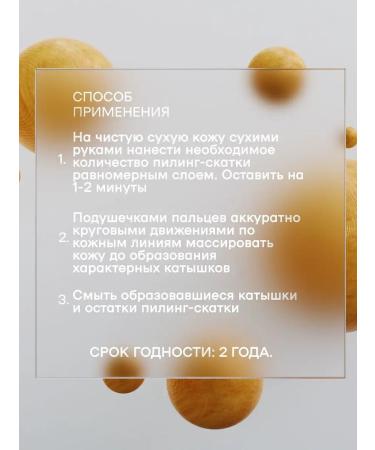 Crimean herbalist Rejuvenating peeling with fruit acids - Buy Online on GoSupps.com