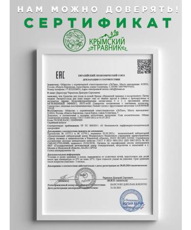 Crimean herbalist Rejuvenating peeling with fruit acids - Buy Online on GoSupps.com