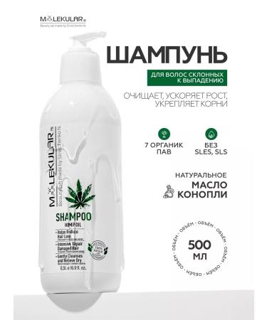 MOLECULAR Hair shampoo without Sles SLS HEMP OIL