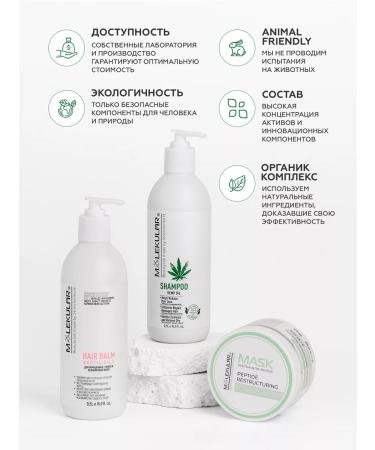 MOLECULAR Hair shampoo without Sles SLS HEMP OIL - Buy Online on GoSupps.com