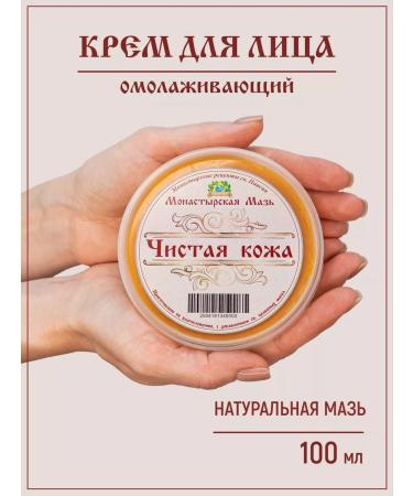 Monastic recipes of St Paisios Crimean cosmetics ointment "Pure leather"