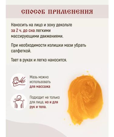 Monastic recipes of St Paisios Crimean cosmetics ointment "Pure leather" - Buy Online on GoSupps.com