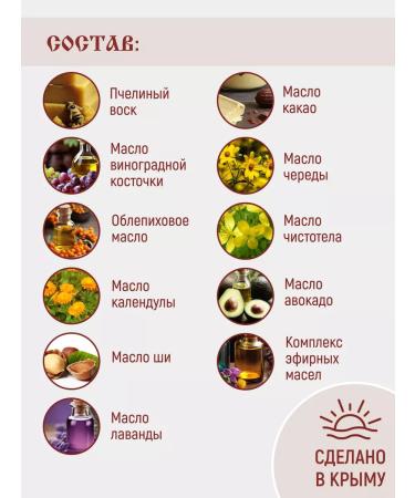 Monastic recipes of St Paisios Crimean cosmetics ointment "Pure leather" - Buy Online on GoSupps.com