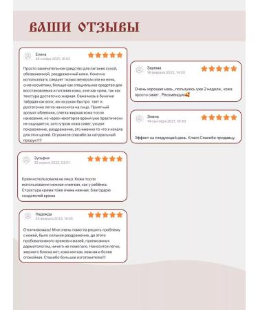 Monastic recipes of St Paisios Crimean cosmetics ointment "Pure leather" - Buy Online on GoSupps.com