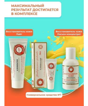 Zdravoderm Ointment from psoriasis eczema and dermatitis for the face and body - Buy Online on GoSupps.com