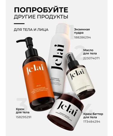 Jelai Hair oil from split ends Lost Cherry - Buy Online on GoSupps.com