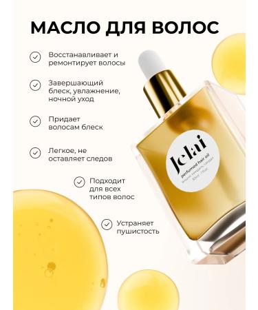 Jelai Hair oil from split ends Lost Cherry - Buy Online on GoSupps.com