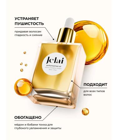 Jelai Hair oil from split ends Lost Cherry - Buy Online on GoSupps.com
