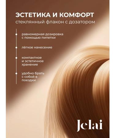 Jelai Hair oil from split ends Lost Cherry - Buy Online on GoSupps.com