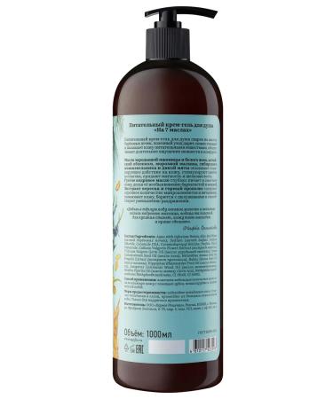 Grandma Agafia's Recipes Siberian herbalist gel for the shower is nutritious 1l - Buy Online on GoSupps.com