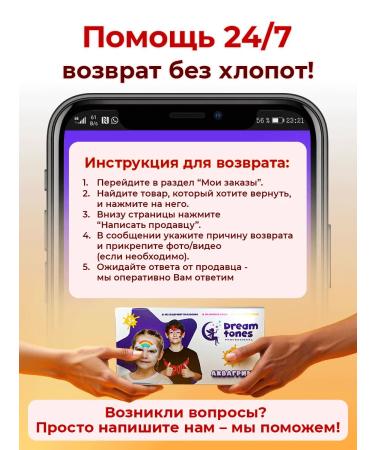 DREAM TONES Aquagram for the face and body children's professional - Buy Online on GoSupps.com