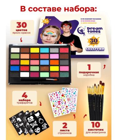 DREAM TONES Aquagram for the face and body children's professional - Buy Online on GoSupps.com