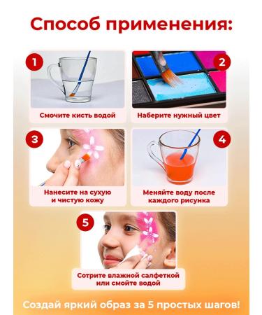 DREAM TONES Aquagram for the face and body children's professional - Buy Online on GoSupps.com