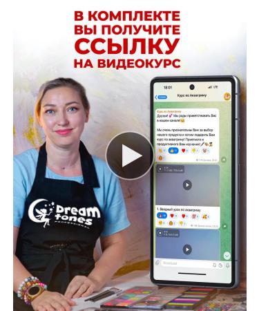 DREAM TONES Aquagram for the face and body children's professional - Buy Online on GoSupps.com