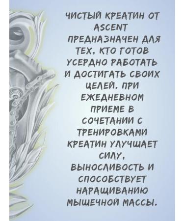 Creatine Ascent 250 gr - Buy Online on GoSupps.com