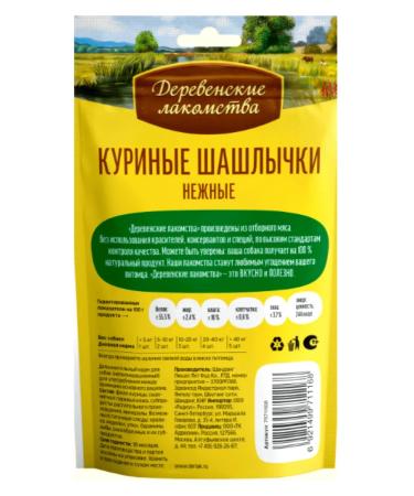 Country delicacies Treat for dogs chicken kebabs delicate 1 pcs - Buy Online on GoSupps.com