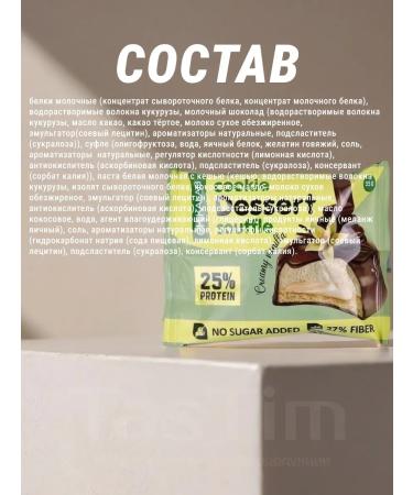 CHIKALAB Protein cookies in chocolate without sugar without gmo 16sh - Buy Online on GoSupps.com