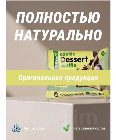CHIKALAB Protein cookies in chocolate without sugar without gmo 16sh - Buy Online on GoSupps.com