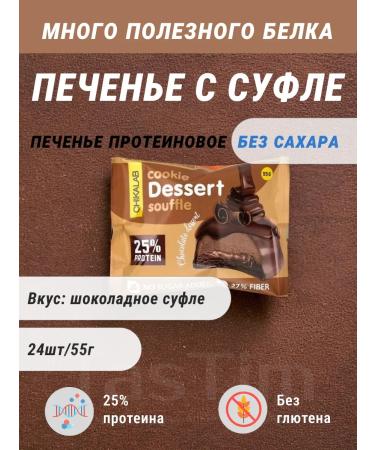 CHIKALAB Cookies for energy and endurance Chicalab 24pcs