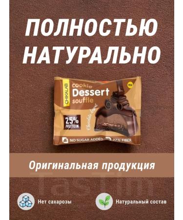 CHIKALAB Protein cookies for training BombBar 16pcs without sugar - Buy Online on GoSupps.com