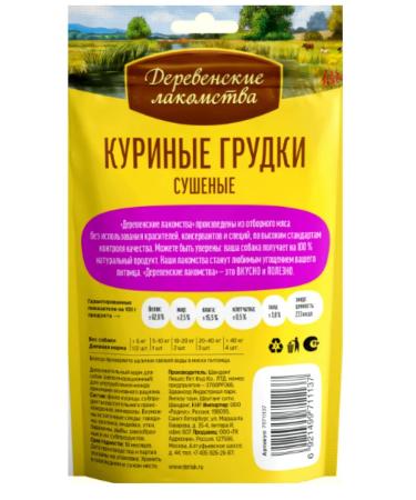 Country delicacies Treat for dogs chicken breasts dried 1 pcs - Buy Online on GoSupps.com
