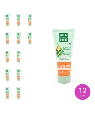 Clean line Hand cream for dry skin with panthenol 75ml 12 pcs
