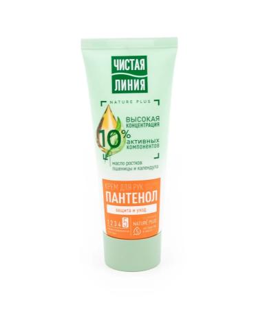 Clean line Hand cream for dry skin with panthenol 75ml 12 pcs - Buy Online on GoSupps.com