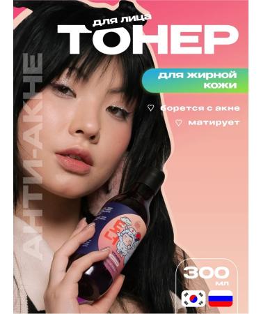 mamaBINU Toner matting for problem skin Anti Acne