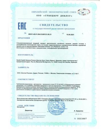 Nestle HealthScience Peptamen Junior mixture with hydrolyzed protein 4pcs x 200 ml - Buy Online on GoSupps.com