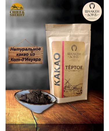 SCHAAKEN DORF Cocoa grated craft package 1 x 100 g