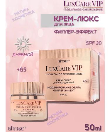 Vitex Cream-luxury Filler-effect daytime 65+ luxcare vip