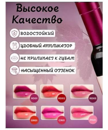 Tint for the lips wine - Buy Online on GoSupps.com