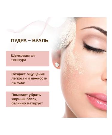 Facial powder for fixing makeup No. 1 - Buy Online on GoSupps.com