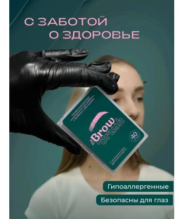 Brouses for laminating eyelashes of microbrashi eyelashes - Buy Online on GoSupps.com