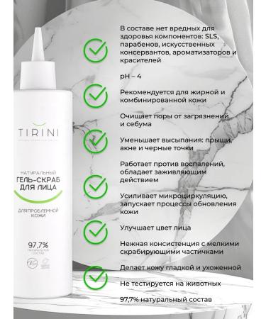 Natural gel face for problem skin - Buy Online on GoSupps.com