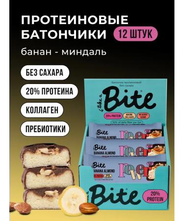 BITE BITE BITE-Mindal Protein Bars 12 pcs