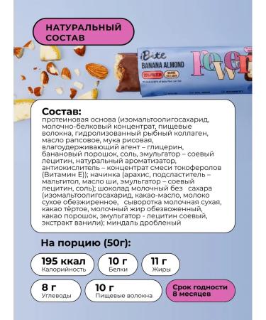 BITE BITE BITE-Mindal Protein Bars 12 pcs - Buy Online on GoSupps.com