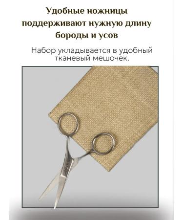 Set for caring for a beard and mustache 6 in 1 - Buy Online on GoSupps.com