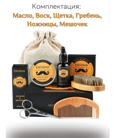 Set for caring for a beard and mustache 6 in 1 - Buy Online on GoSupps.com