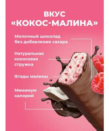 Protein bars without sugar coconut-rally 12 pcs - Buy Online on GoSupps.com