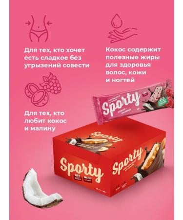 Protein bars without sugar coconut-rally 12 pcs - Buy Online on GoSupps.com