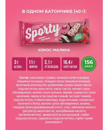 Protein bars without sugar coconut-rally 12 pcs - Buy Online on GoSupps.com