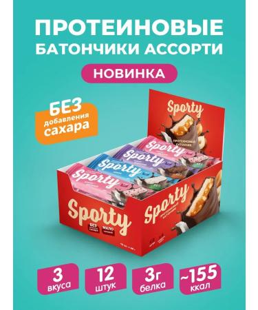Protein coconut bars without sugar assorted 12 pcs